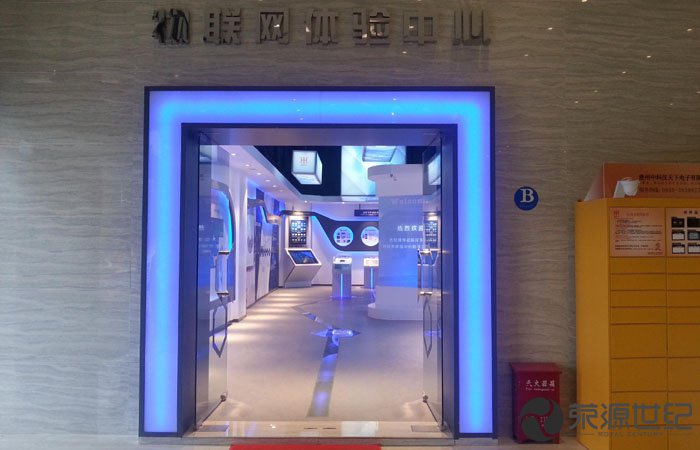 物聯網展廳1