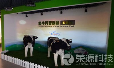 乳業(yè)展廳3