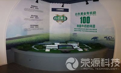 乳業(yè)展廳8