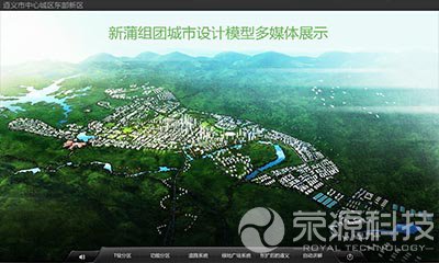 城市規(guī)劃