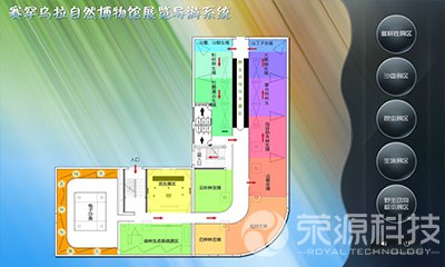 展館導(dǎo)覽