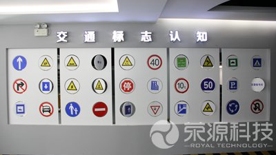 交通標志認知