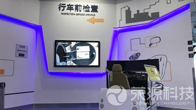 行車前檢查